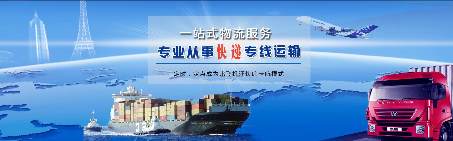 番禺到太原物流公司-番禺至太原物流专线-番禺空运到太原-优时通物流有限公司