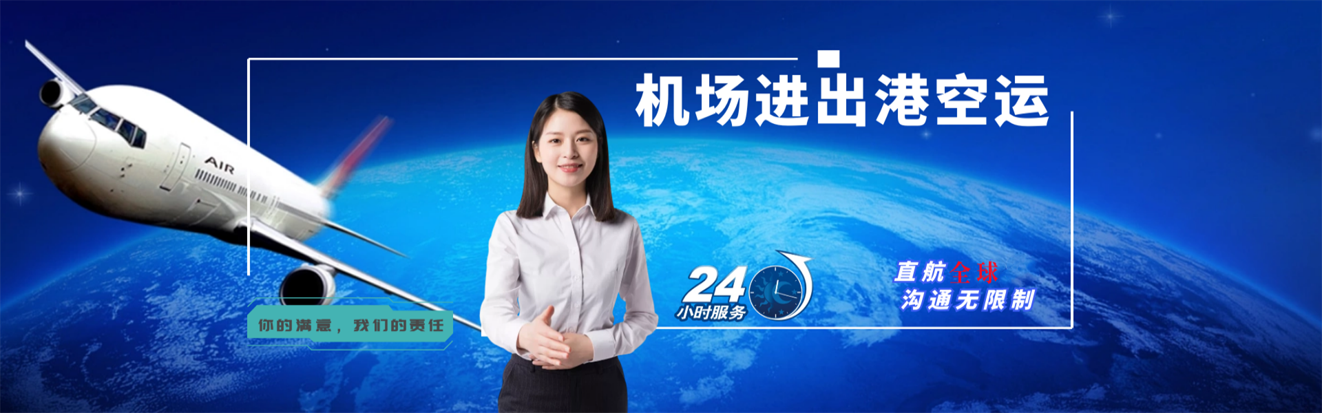 番禺到太原物流公司-番禺至太原物流专线-番禺空运到太原-优时通物流有限公司