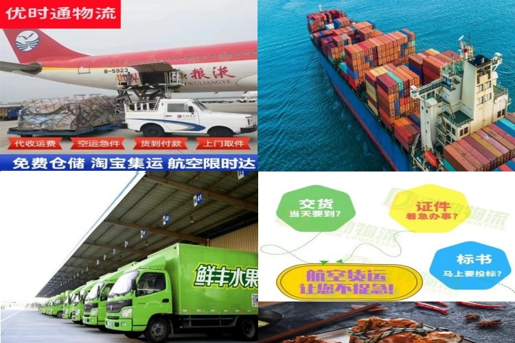 番禺到太原航空货运公司-番禺到太原物流专线