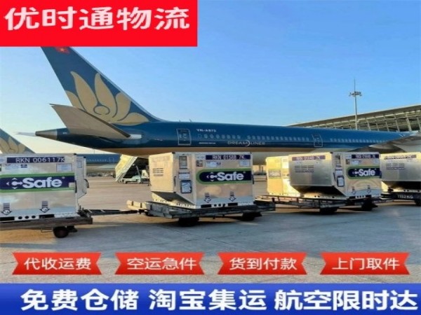 番禺到太原空运加急专线